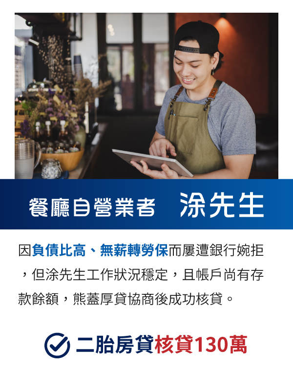 房屋二胎案例3